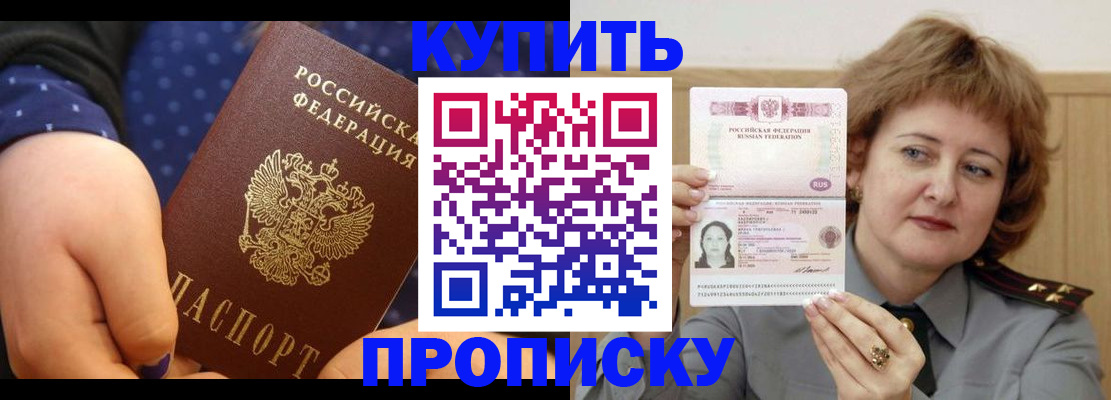 временная регистрация в Ковдоре