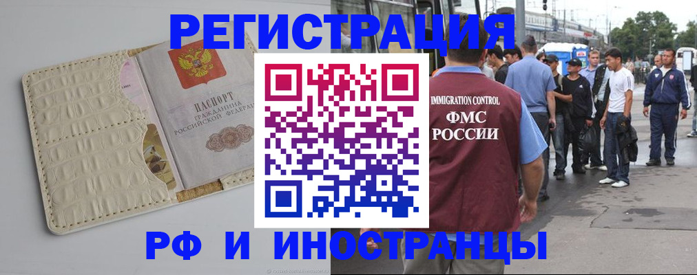 прописка законно в Ковдоре