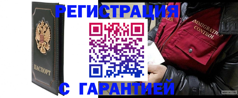 прописка гарантия в Ковдоре
